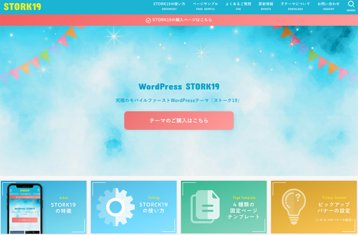 デザインが素晴らしすぎる Wordpress日本語有料テーマ14選